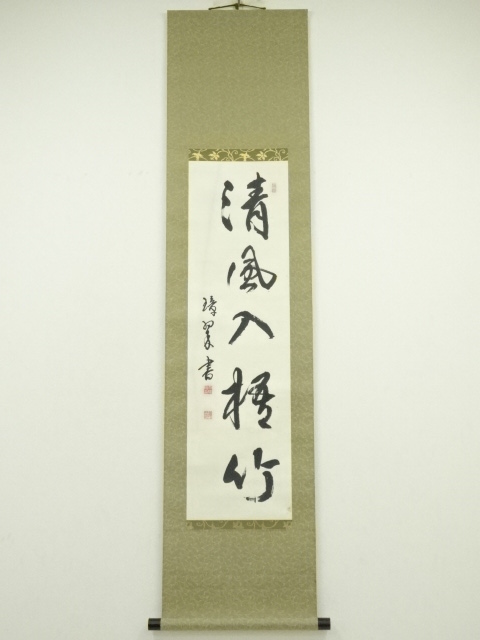 Paintings & Calligraphy